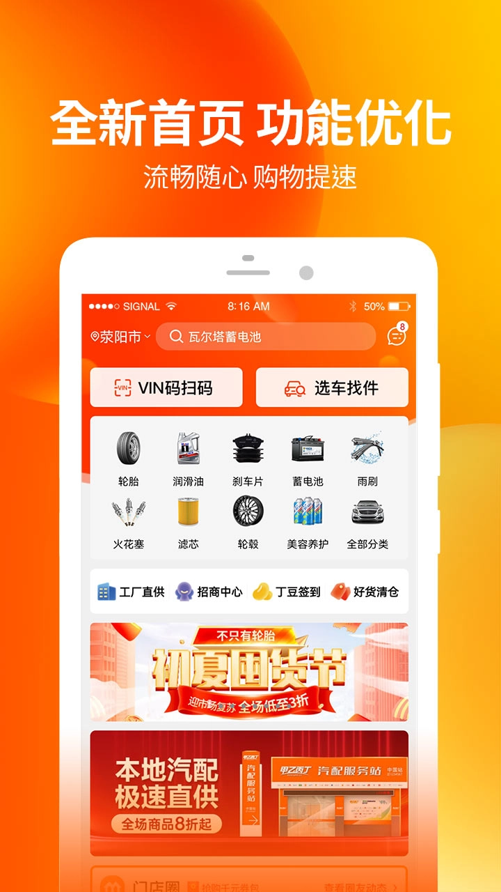 门店帮手