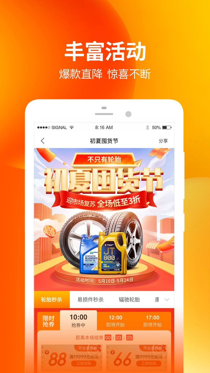 门店帮手