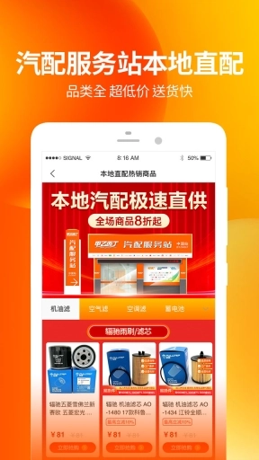 门店帮手