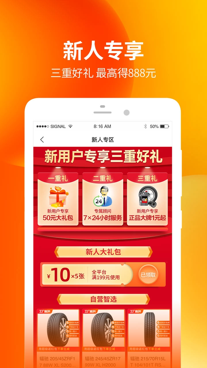门店帮手
