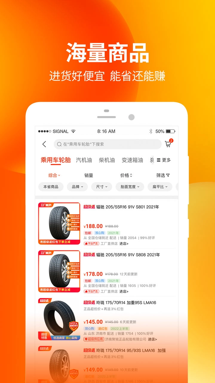 门店帮手