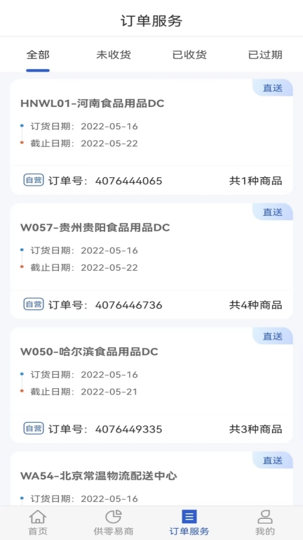 供零在线
