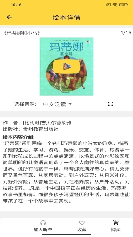 迪诺阅读