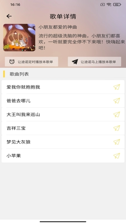 迪诺阅读