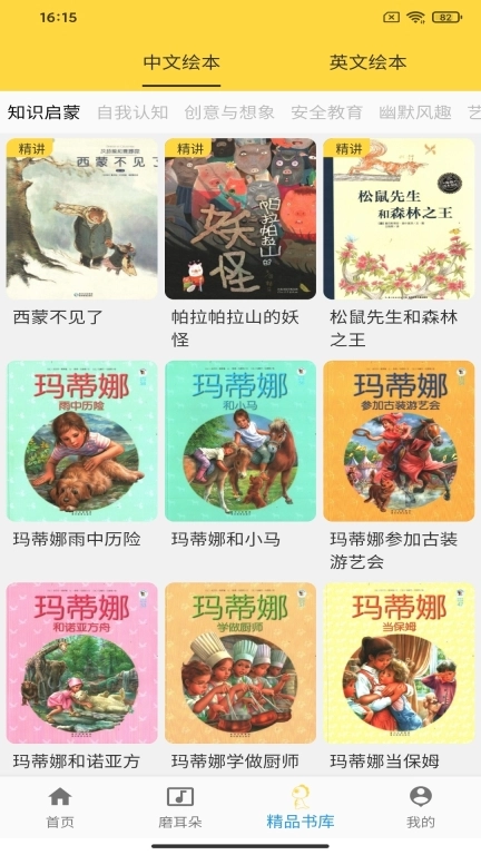 迪诺阅读