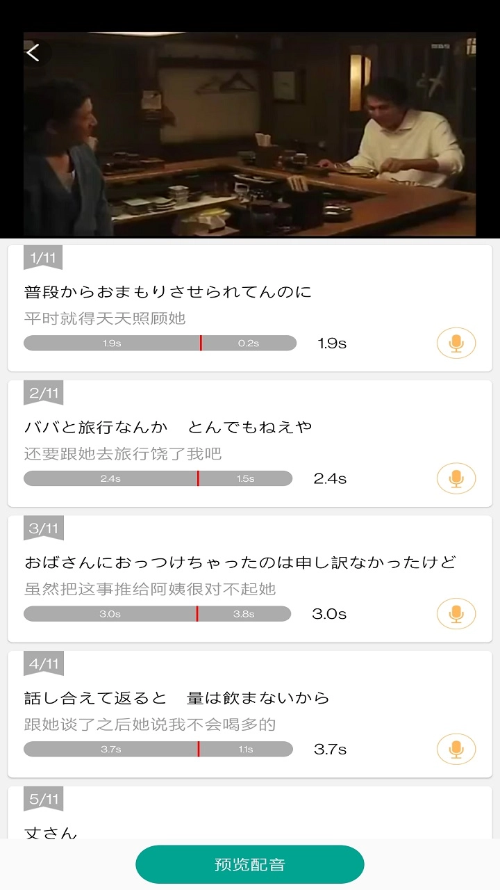 日语口语秀