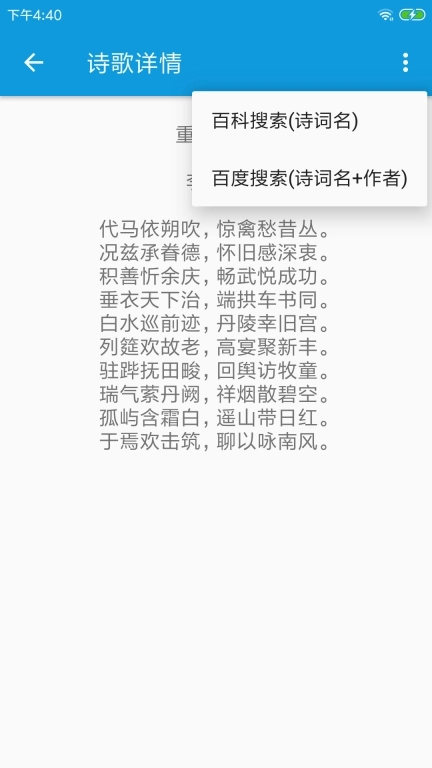押韵大师-汉字拼音押韵查询