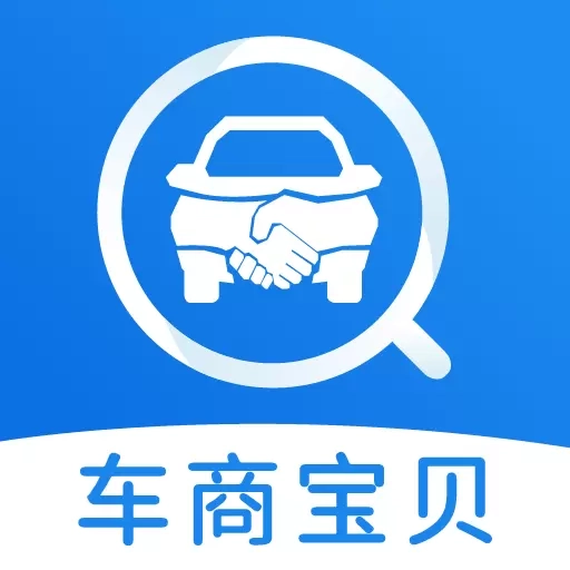 车商宝贝-收车查记录查车况