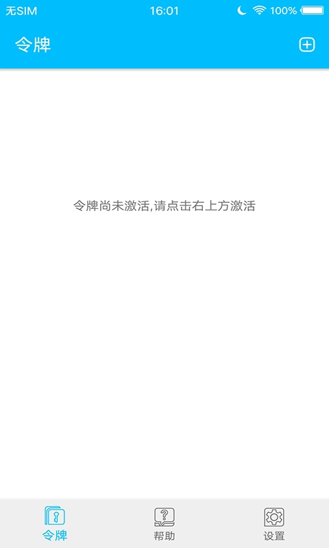 安术令牌