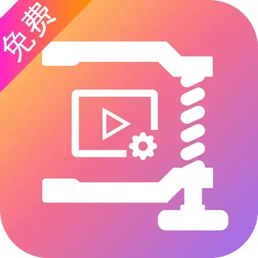 爱压缩-超大视频压缩