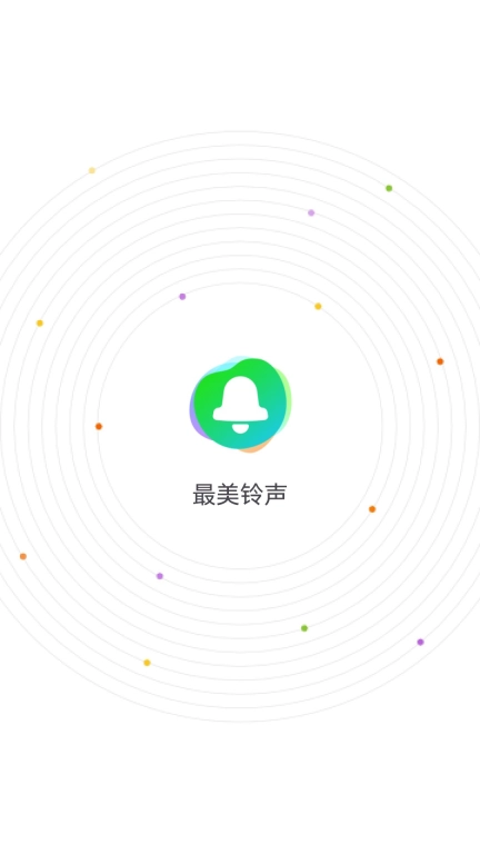 最美铃声