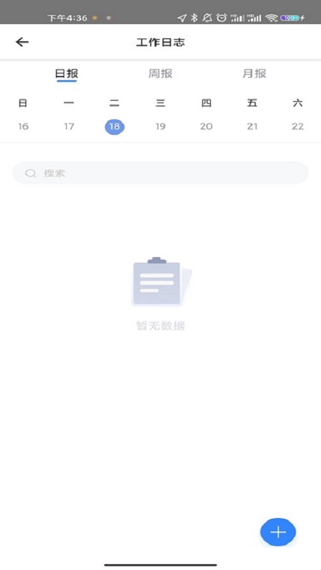 天衣办公-新
