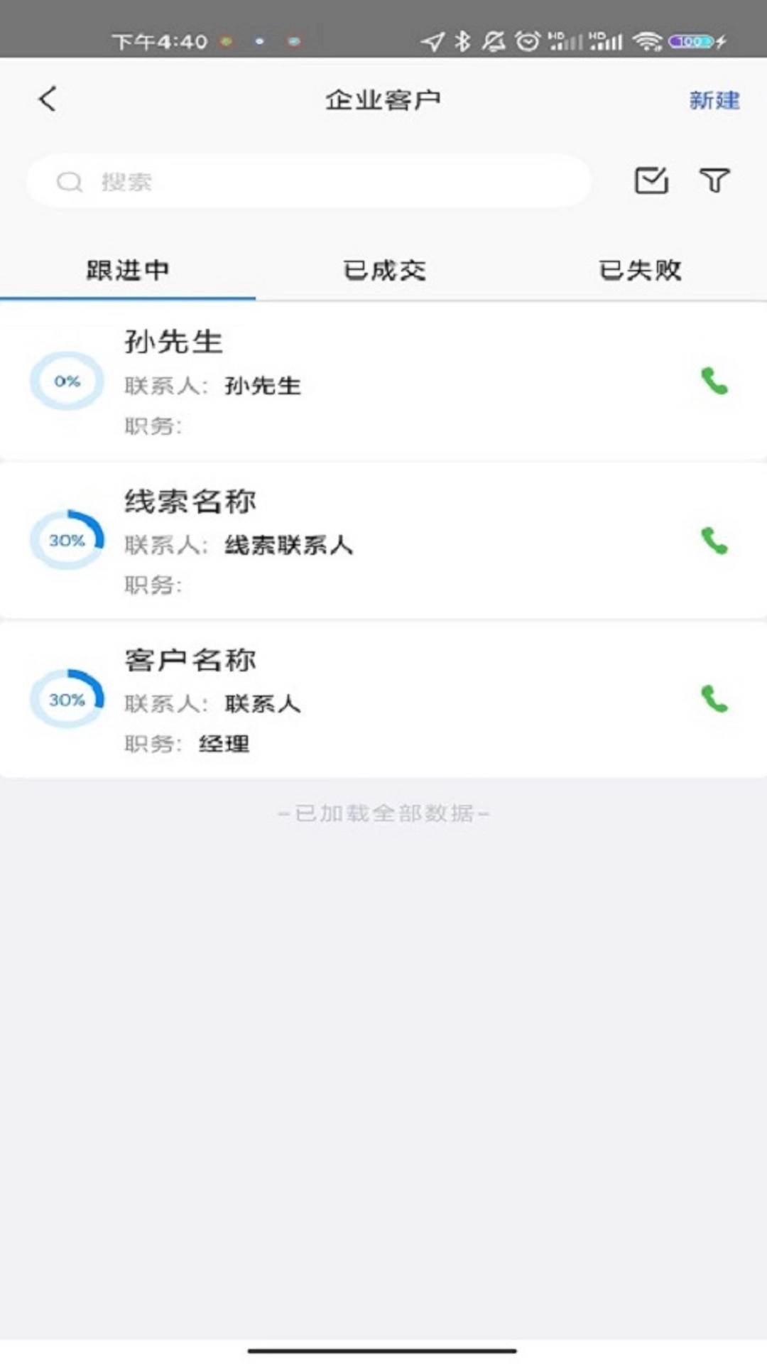 天衣办公-新
