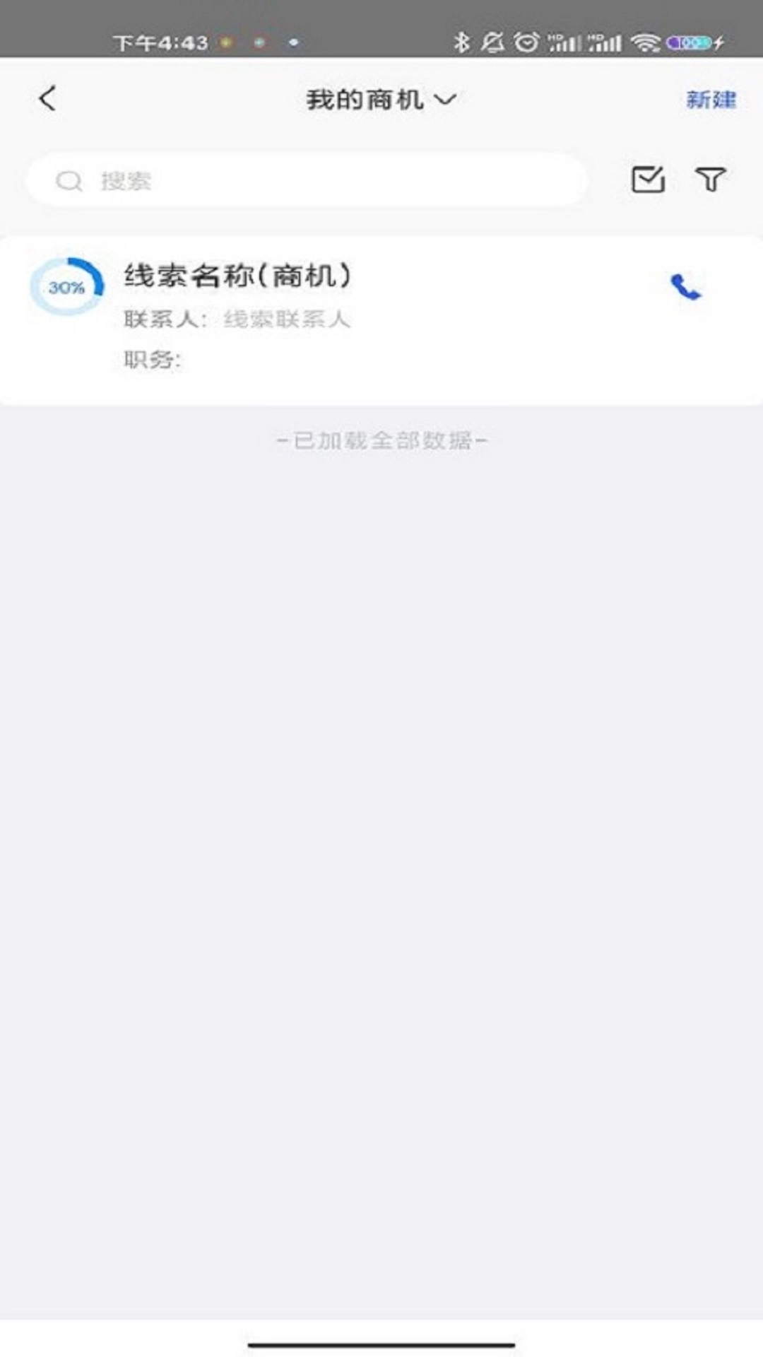 天衣办公-新
