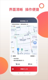 和行加盟司机