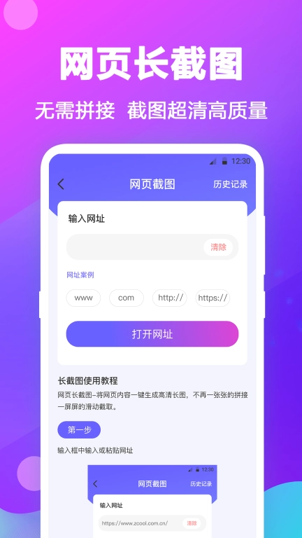 天天抠图拼图-拼图软件