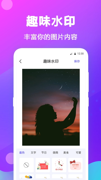 天天抠图拼图-拼图软件