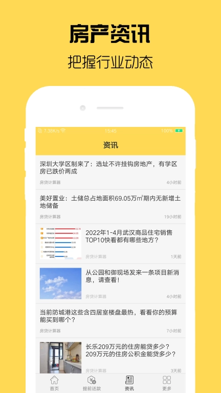 房贷计算器计算-房贷计算器