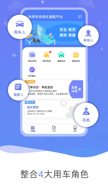 公务和行