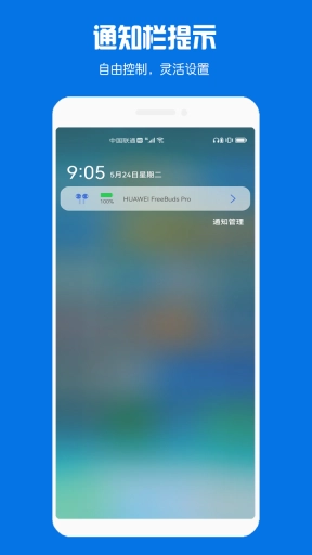 蓝牙耳机助手-找耳机