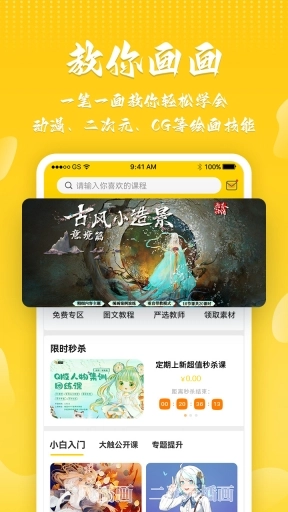 姬蛋-绘画课堂