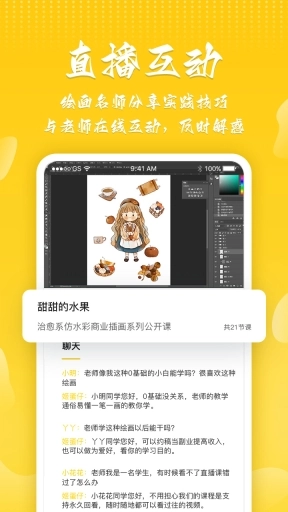 姬蛋-绘画课堂
