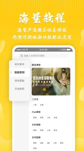姬蛋-绘画课堂