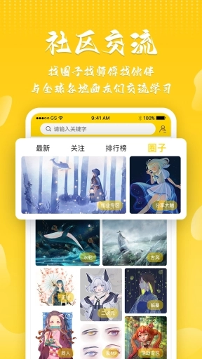 姬蛋-绘画课堂