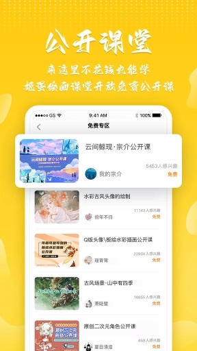 姬蛋-绘画课堂