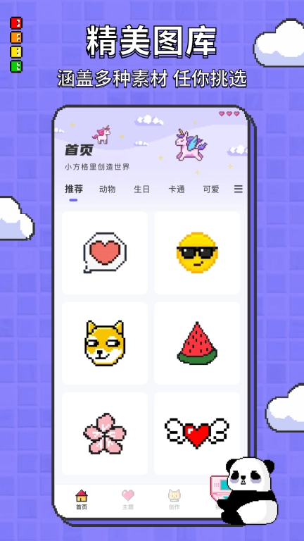 涂色龙像素画画-像素画画