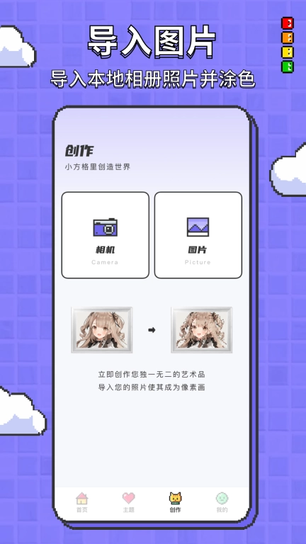 涂色龙像素画画-像素画画
