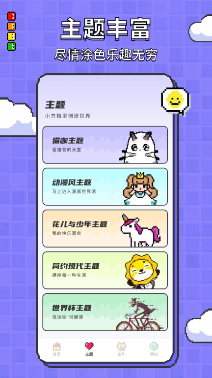 涂色龙像素画画-像素画画