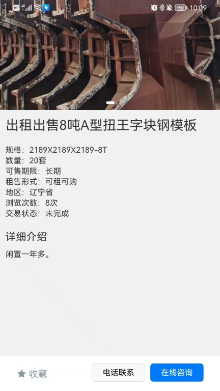 找钢模