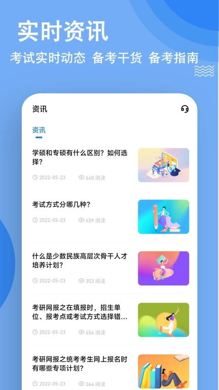 考研练题狗-考研备考平台