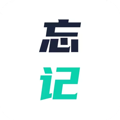 忘记背单词-背单词不枯燥