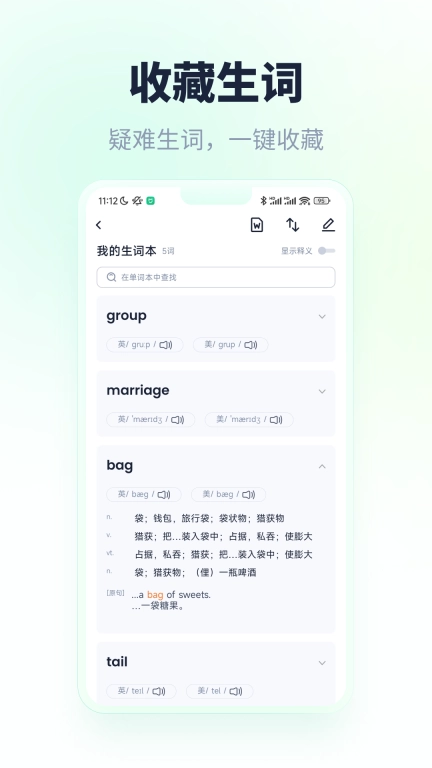 忘记背单词-背单词不枯燥