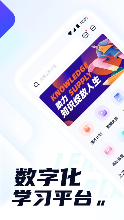 世联云学院