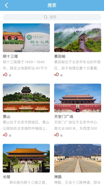 共享好导游