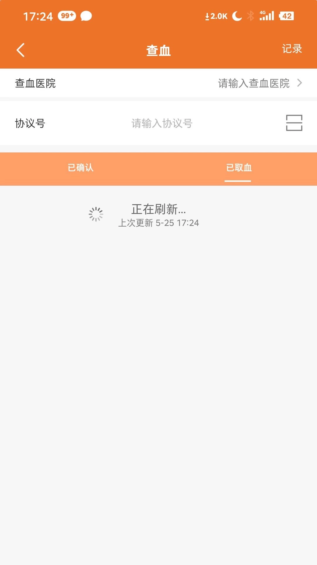 北京佳宸弘司机端