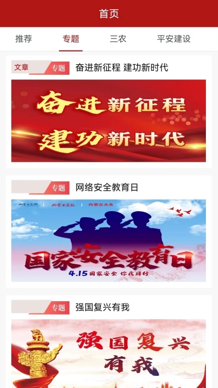速闻