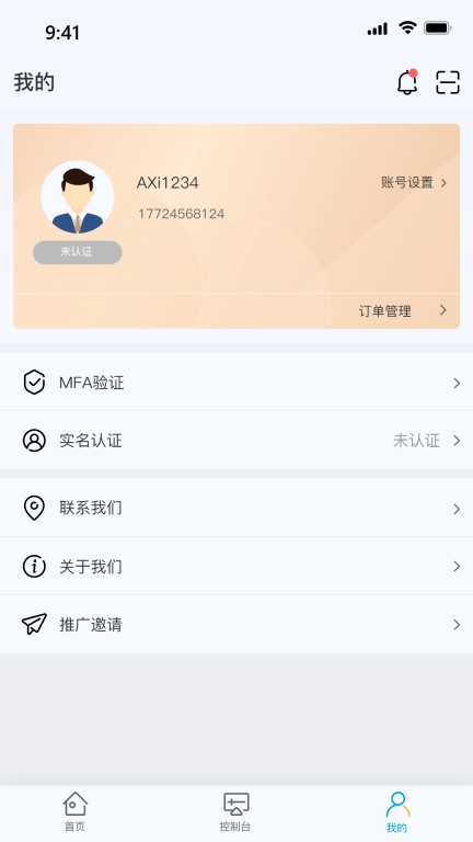 瀛云助手
