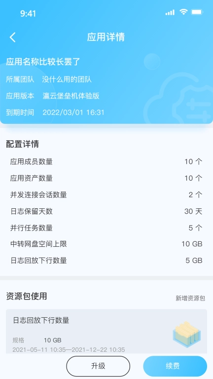 瀛云助手