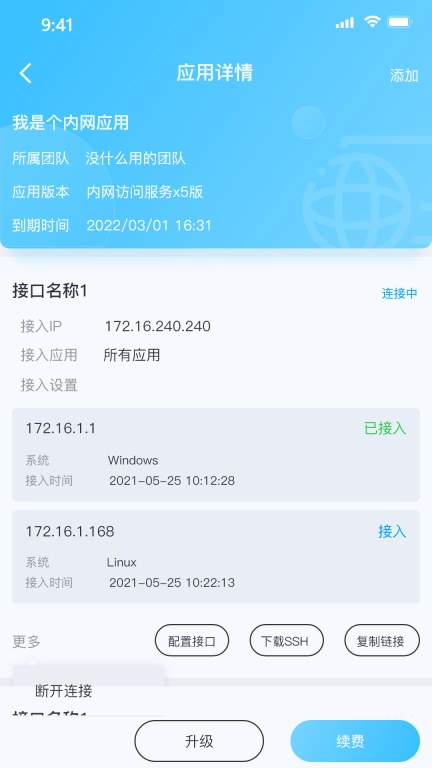 瀛云助手