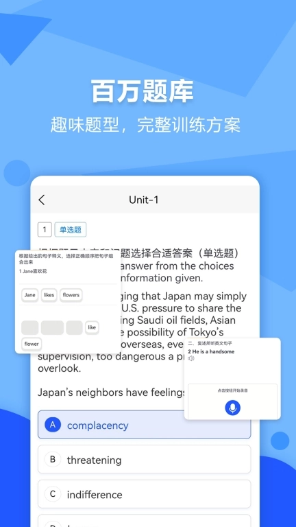 进名校-练得好进名校