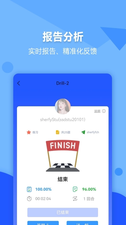 进名校-练得好进名校