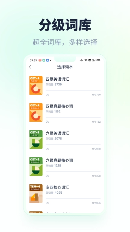 忘记背单词-背单词不枯燥