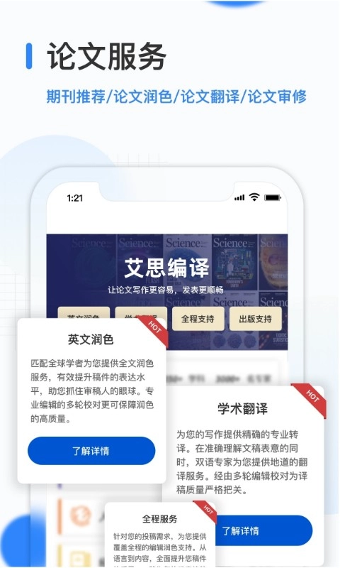 艾思科蓝-会议期刊论文发表
