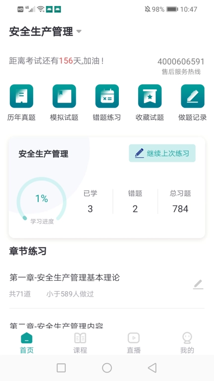 元培课堂