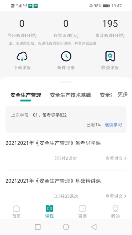 元培课堂