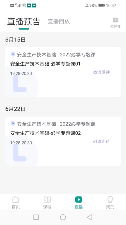 元培课堂